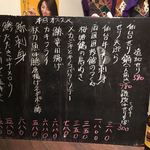 肉そば居酒屋まる文 - オススメメニュー