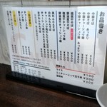 中華そば カリフォルニア - 