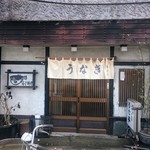 うな亭 - 店の外観