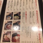 三ツ矢堂製麺 - 