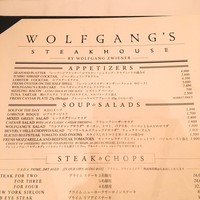 ウルフギャング・ステーキハウス 丸の内店 - 