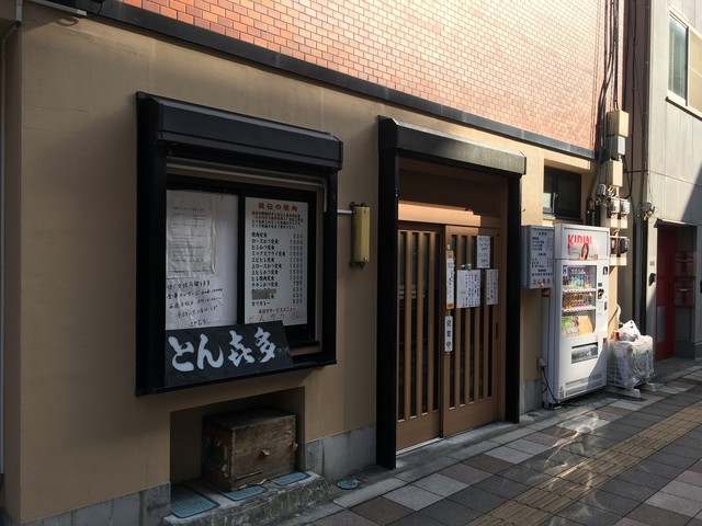 マッサージサービス有りの豚カツ By ざる蕎麦 閉店 とん喜多 トンキタ 西日暮里 とんかつ 食べログ