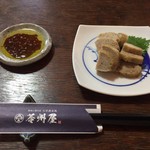 Amakusa Sobadokoro Reishuuya - 牛深産鯵かまぼこ