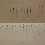 かにじぇんぬ 北新地 - お品書き