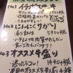 味噌とんちゃん屋 堀田ホルモン - 
