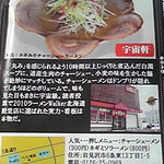 宇宙軒 - MiTEでの宇宙軒の記事