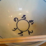 かろのうろん - 