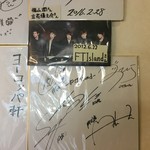 ヨーロッパ軒 - 