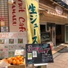 フルーツカフェ タマル 中の棚店
