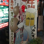 Hiroshima Shuten Douji - 