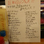 EBISU - 東住吉「三駅物語」フェス♪