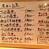 伊豆の旬 やんも 南青山店 - 