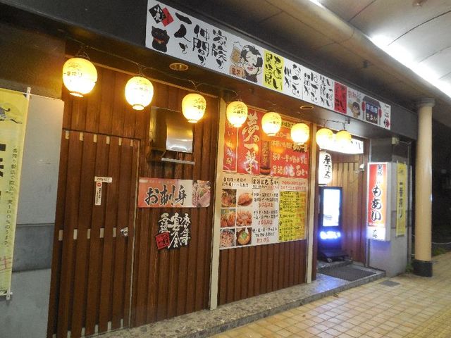 居酒屋もあい 鹿屋市その他 居酒屋 ダイニングバー その他 食べログ 居酒屋もあい 鹿屋市その他 居酒屋 ダイニングバー その他 食べログ