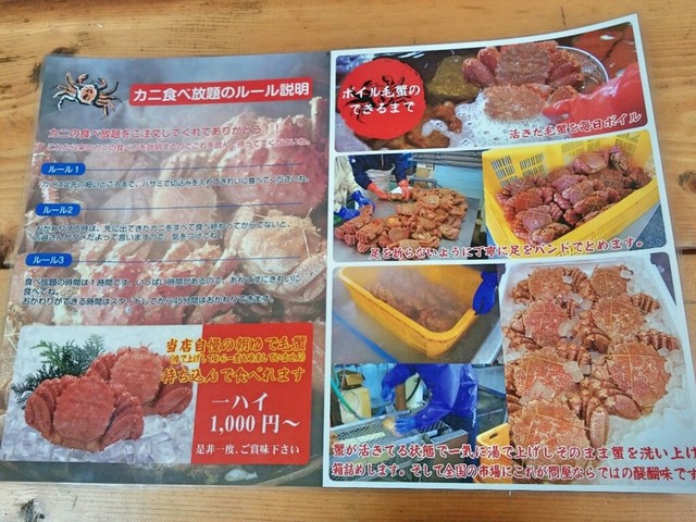 かに食べ放題 1 080円 By Kimumiyu 閉店 かにの福屋 恵み野 かに 食べログ