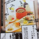 姫のそば ゆかり庵 - 