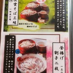 姫のそば ゆかり庵 - 