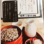 姫のそば ゆかり庵 - 