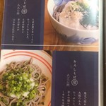 姫のそば ゆかり庵 - 