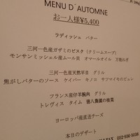 イノーヴェ - メニュー