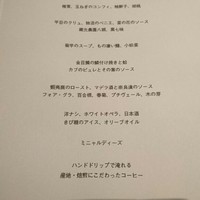 ラ・ボンヌターブル - 