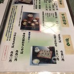 越後十日町 小嶋屋 - メニュー