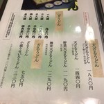 越後十日町 小嶋屋 - メニュー