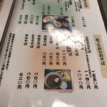 越後十日町 小嶋屋 - メニュー