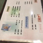 越後十日町 小嶋屋 - メニュー