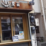 Homemade Ramen 麦苗 - 暖簾の代わりにこのOPENと書かれたカード