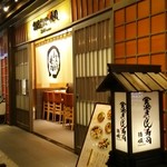 Kanazawa Maimon Zushi Tamahime - 