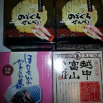Masu No Sushi Minamoto Toyama Chuuou Kaisatsu Mae Baiten - のどぐろ煎餅、ほたるいか、金つば