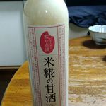 久保本家酒造 - 美味しい甘酒