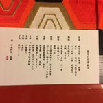 日本料理佑樹 - 