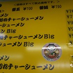 ぼっけゑラーメン - 