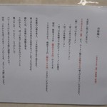 ぼっけゑラーメン - 