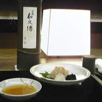 京都和久傳 - 