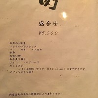 生粋 - 八割がこれをオーダーするみたいです。