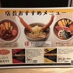 若鯱家 - 店長おすすめメニュー