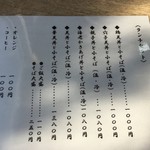 武柳庵 - ランチメニュー