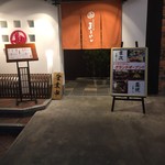 北海三陸炭火焼 まるかん - 