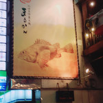 北海三陸炭火焼 まるかん - 