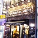 やきとり家すみれ - 店舗外観