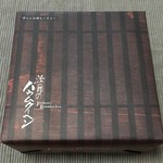 治一郎 - 【料理】治一郎のバウムクーヘン ラッピング