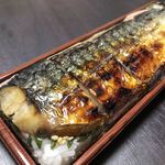 漁火 - テイクアウトの焼き鯖寿司