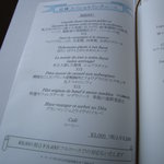 パノラミックレストラン ル・ノルマンディ - ランチメニュー