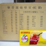 Lok Heung Yuen Coffee Shop - 