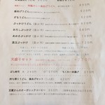 うどん茶房 ふなや - 