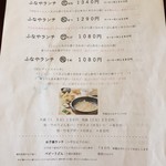 うどん茶房 ふなや - 