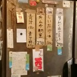 鳥勝 - ここのメニューはチェックだよ