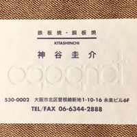 tanpopo 北新地本店 - 